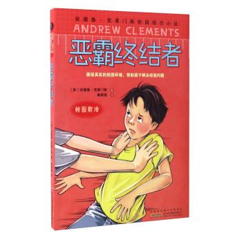 逃离洁白的宾馆