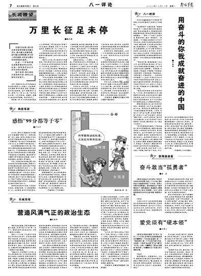 绘真·妙笔千山